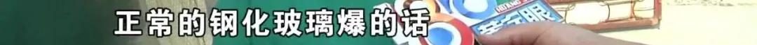 钢化玻璃爆裂会不会伤到人,钢化玻璃爆裂有碎渣掉落吗