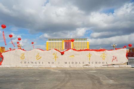 山东昌邑市第一中学,山东前十高中昌邑一中