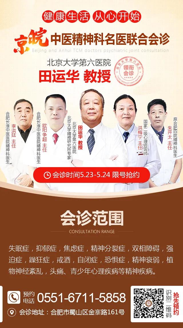 北京精神心理医生,北京最好的精神心理医生