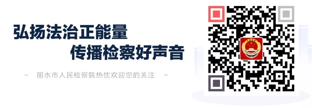 【检察官以案释法】网络彩票——伪装成馅饼的陷阱
