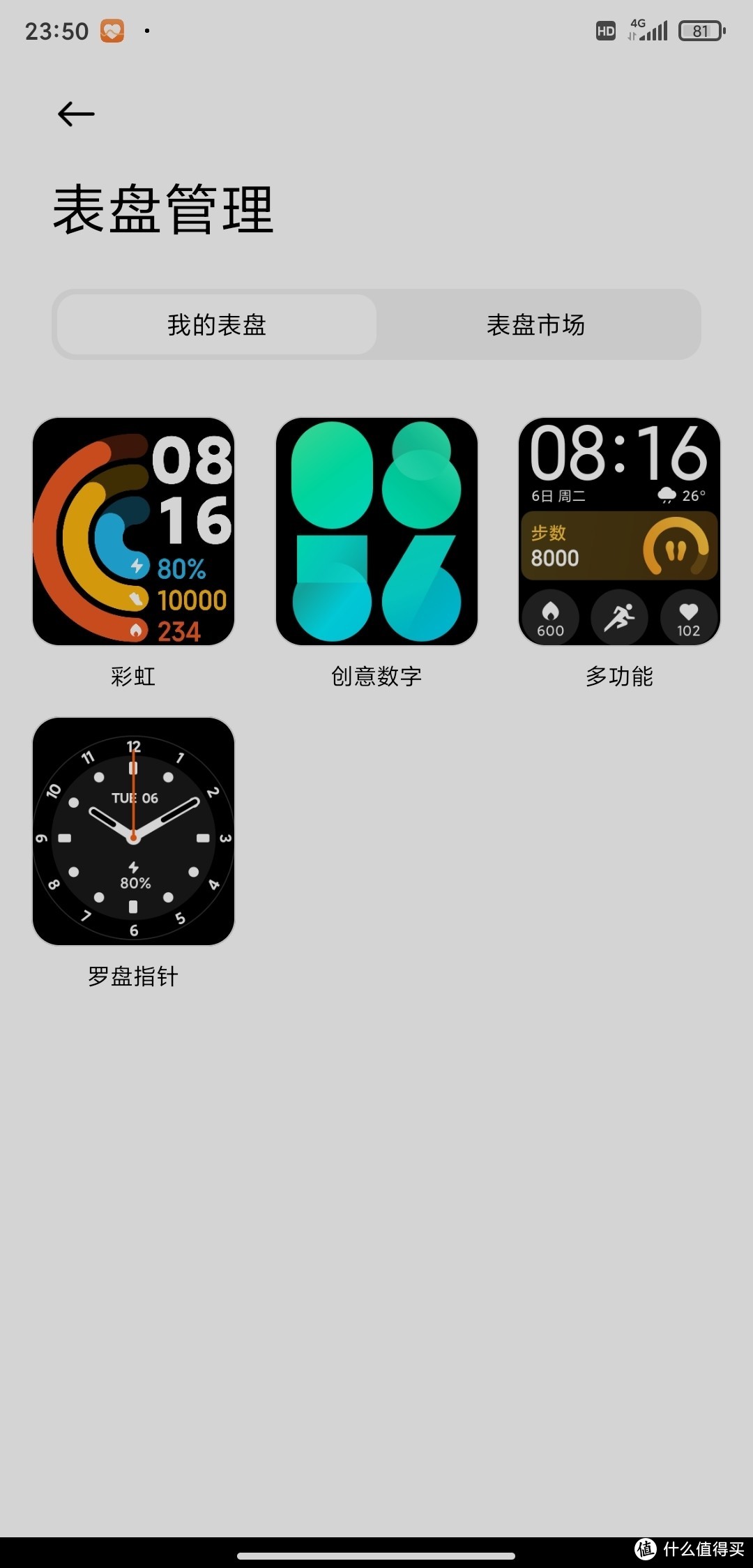 RedmiWatch2璇勬祴,redmiwatch2鍜寃atch1鍖哄埆