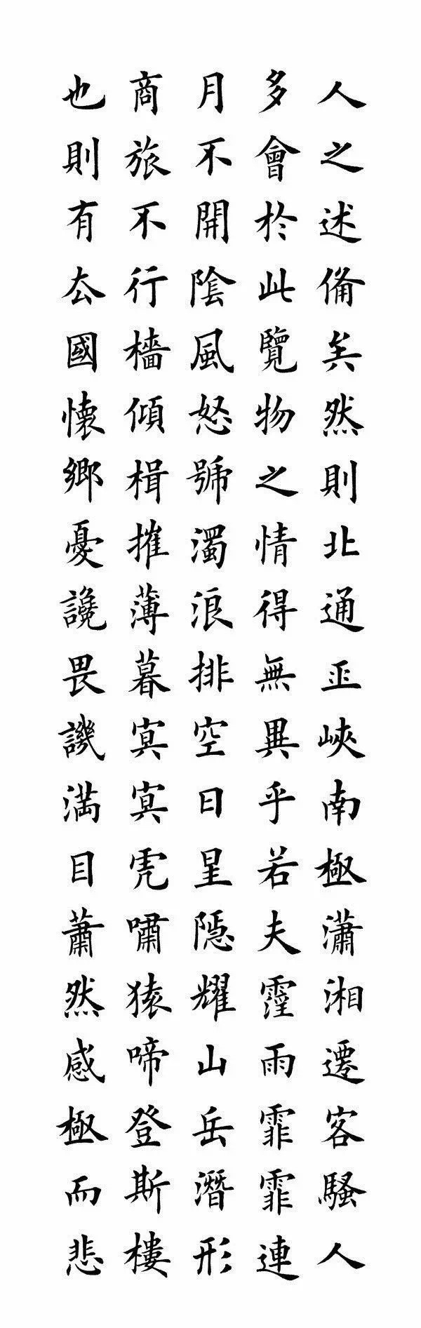 卢中南楷书欧体基本笔画经典视频,硬笔楷书顾仲安与卢中南都是欧体