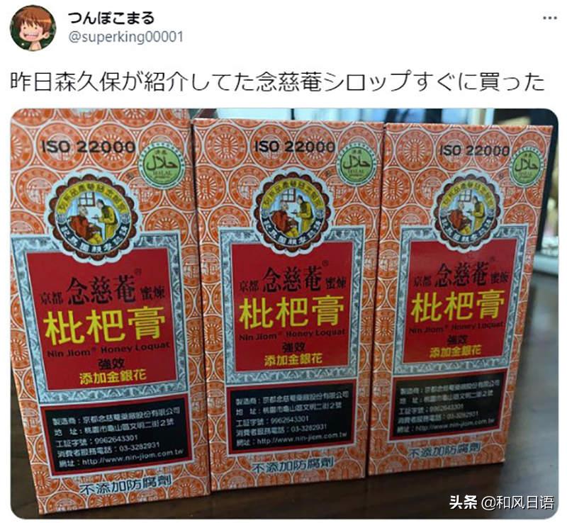 京都念慈庵正品和假品,官方正品京都念慈庵