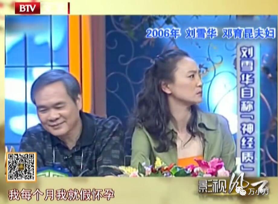 “泪眼皇后”刘雪华：被刘德凯始乱终弃，丈夫坠楼身亡，太惨了