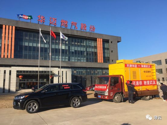 2天!天津援驰武汉燃气设备安装完毕