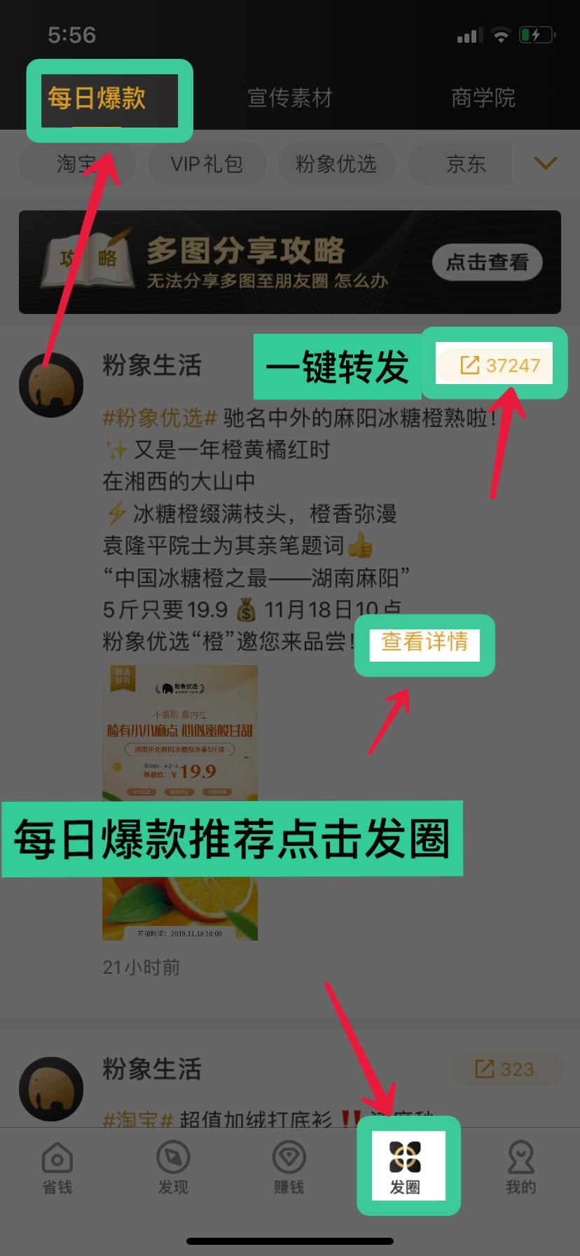 粉象生活和省钱快报哪个好,粉象生活官方正规原始邀请码