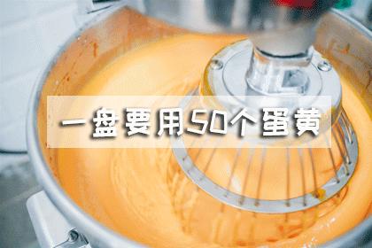 抖臀古早味蛋糕的做法配料,抖臀古早味蛋糕的做法