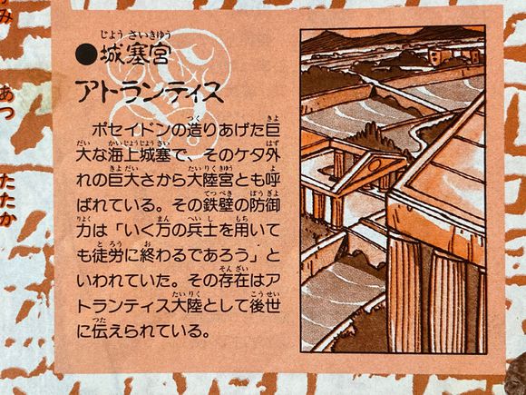 《圣斗士星矢》：冰战士、巨人族、狂战士，曾经在历史中都出现过