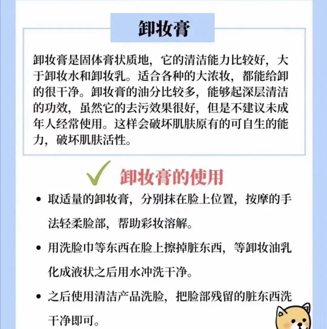 卸妆乳和卸妆膏哪个卸妆更干净,卸妆乳卸妆膏和卸妆油哪个好