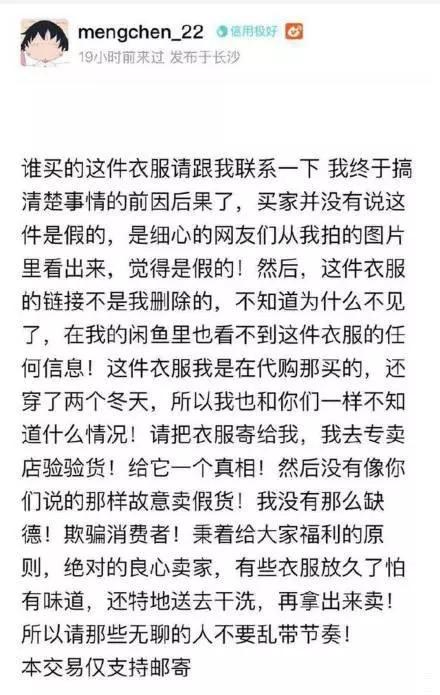 吴昕和沈梦辰的区别,吴昕和沈梦辰谁是真的