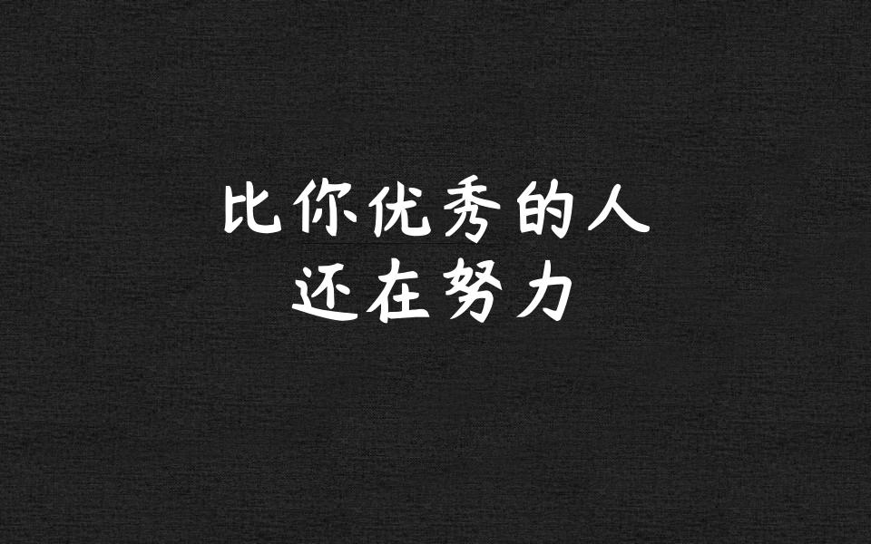 都是九年义务教育为何你如此优秀,都是九年义务教育为啥你这么优秀