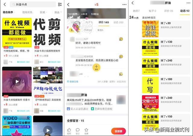 如何利用闲鱼月入10万,手把手教你用闲鱼副业赚钱