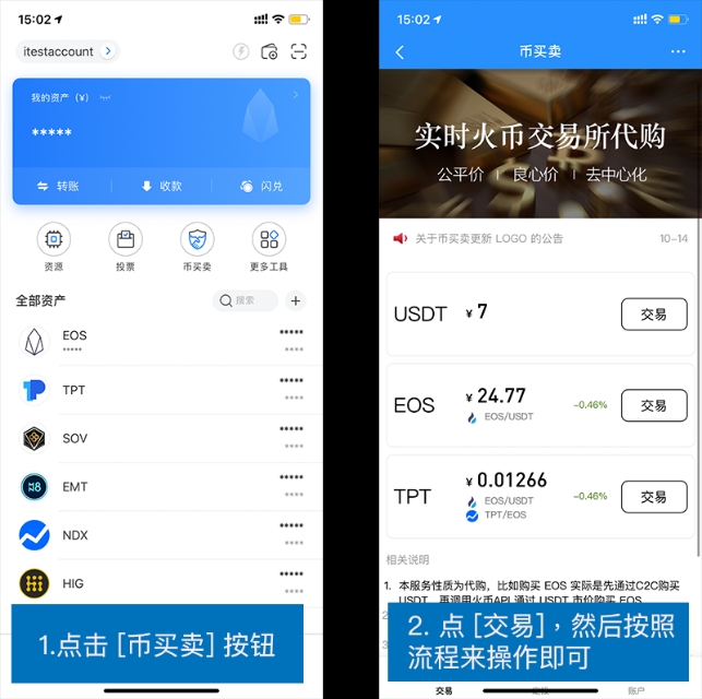 eos手游怎么搬砖,eos如何登录