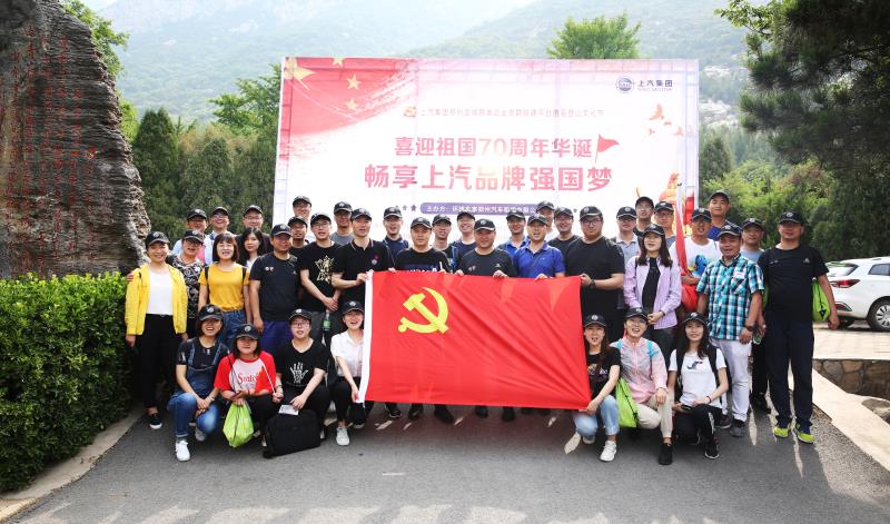 喜迎祖国70周年华诞畅享上汽品牌强国梦