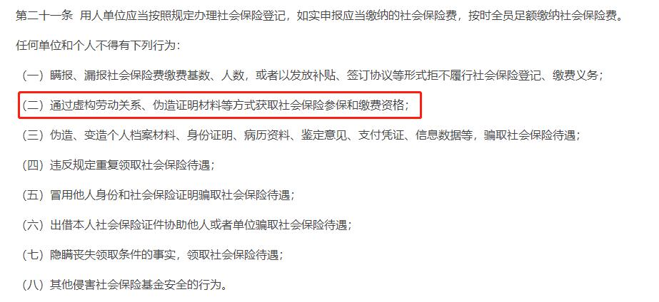 孕妇挂靠养老保险能领生育津贴吗,自己的企业帮配偶挂靠社保违法吗