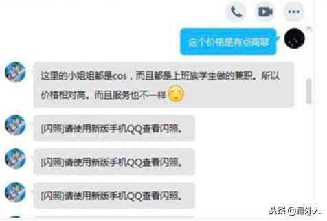 揭秘“福利姬”黑色交易:未成年女孩卖裸露照有人年入30余万!