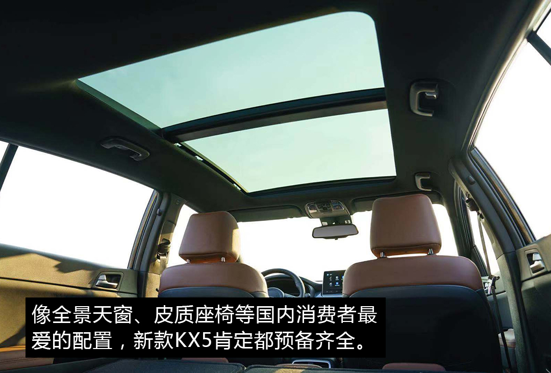 起亚kx5升级版,kx5升级套装