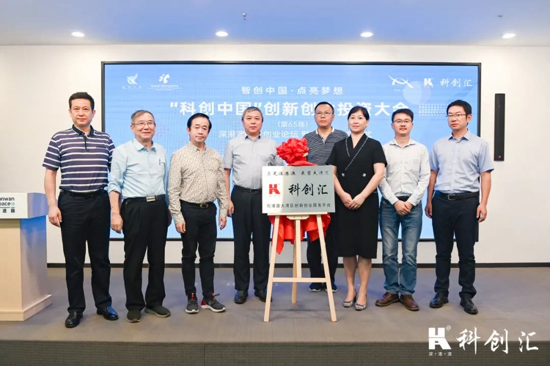 湾创邦助力“科创中国”创新创业投资大会圆满举办