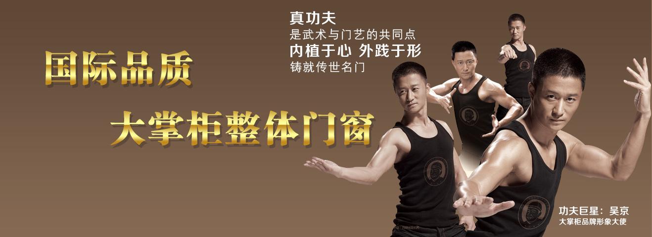 中国木门十大名牌更经济实惠,大掌柜木门事业部