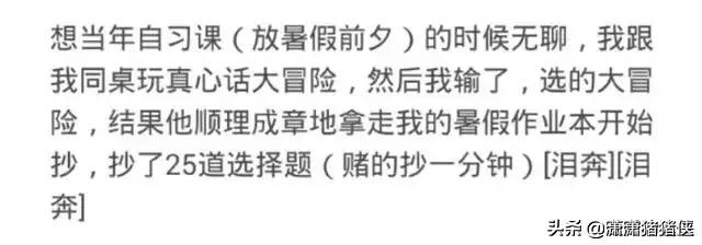 你玩过最狠的真心话大冒险是什么,你玩过最狠的真心话大冒险