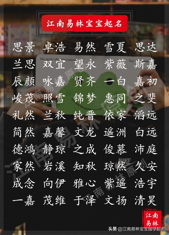 寓意自由洒脱的名字100个,2017好听有寓意的名字大全