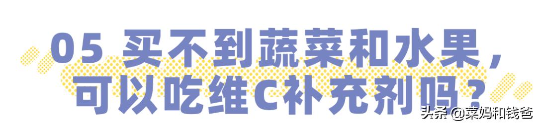 维生素c能抗高反吗,2元维c和200元的维生素c区别