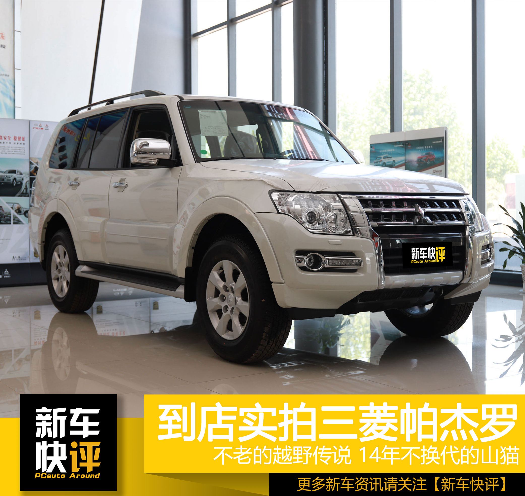 帕杰罗v77与lc100陆巡4500哪个好,2020款三菱进口帕杰罗越野视频