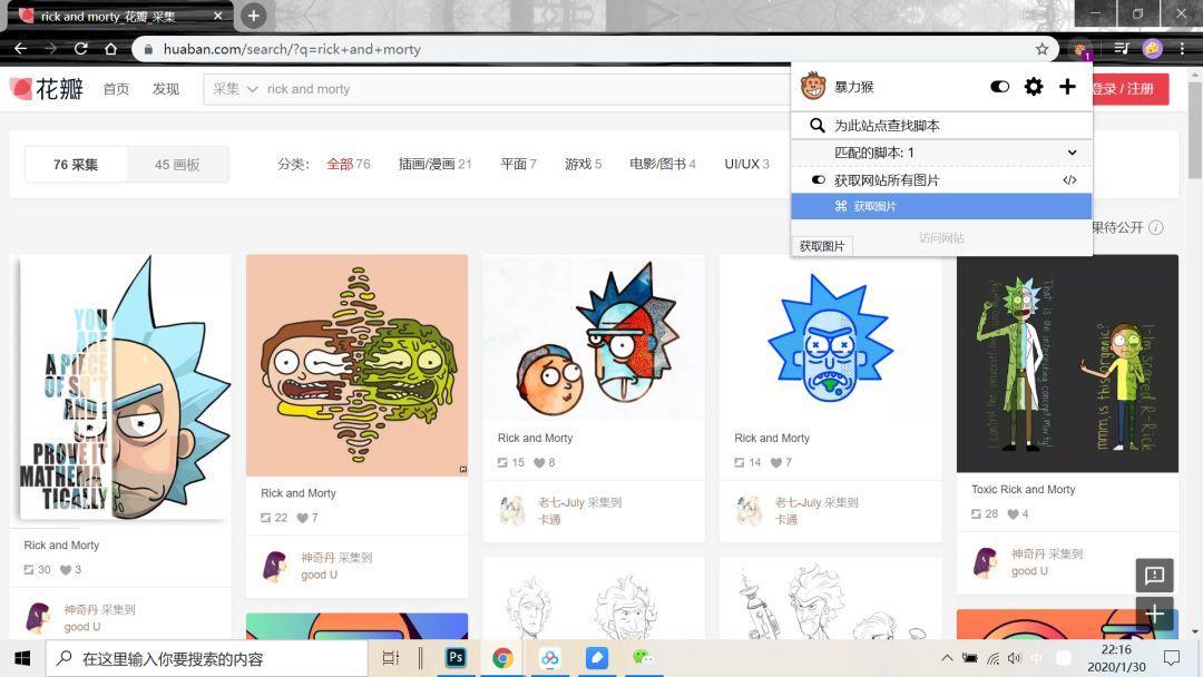 暴力猴脚本怎么解锁网页限制,怎样使用暴力猴脚本