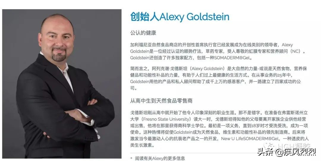 newulife产品怎么样,newulife骗局