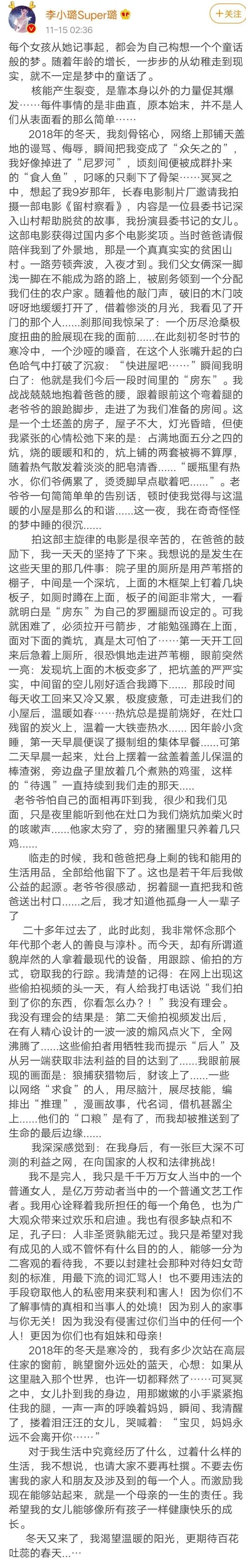 李小璐为什么还能这么高调复出,李小璐2017年生日祝福