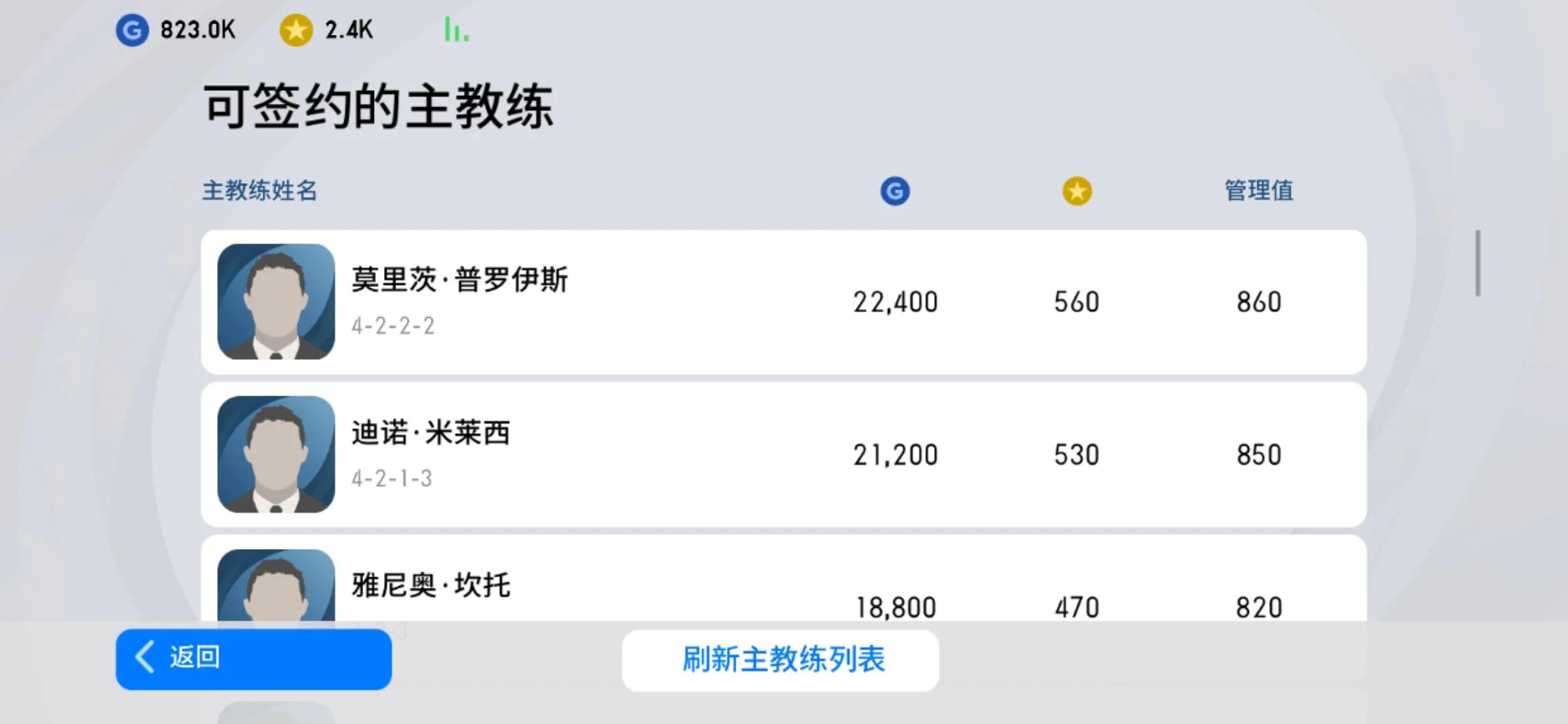 实况足球试玩版手机,实况足球2021ios版支持手柄吗