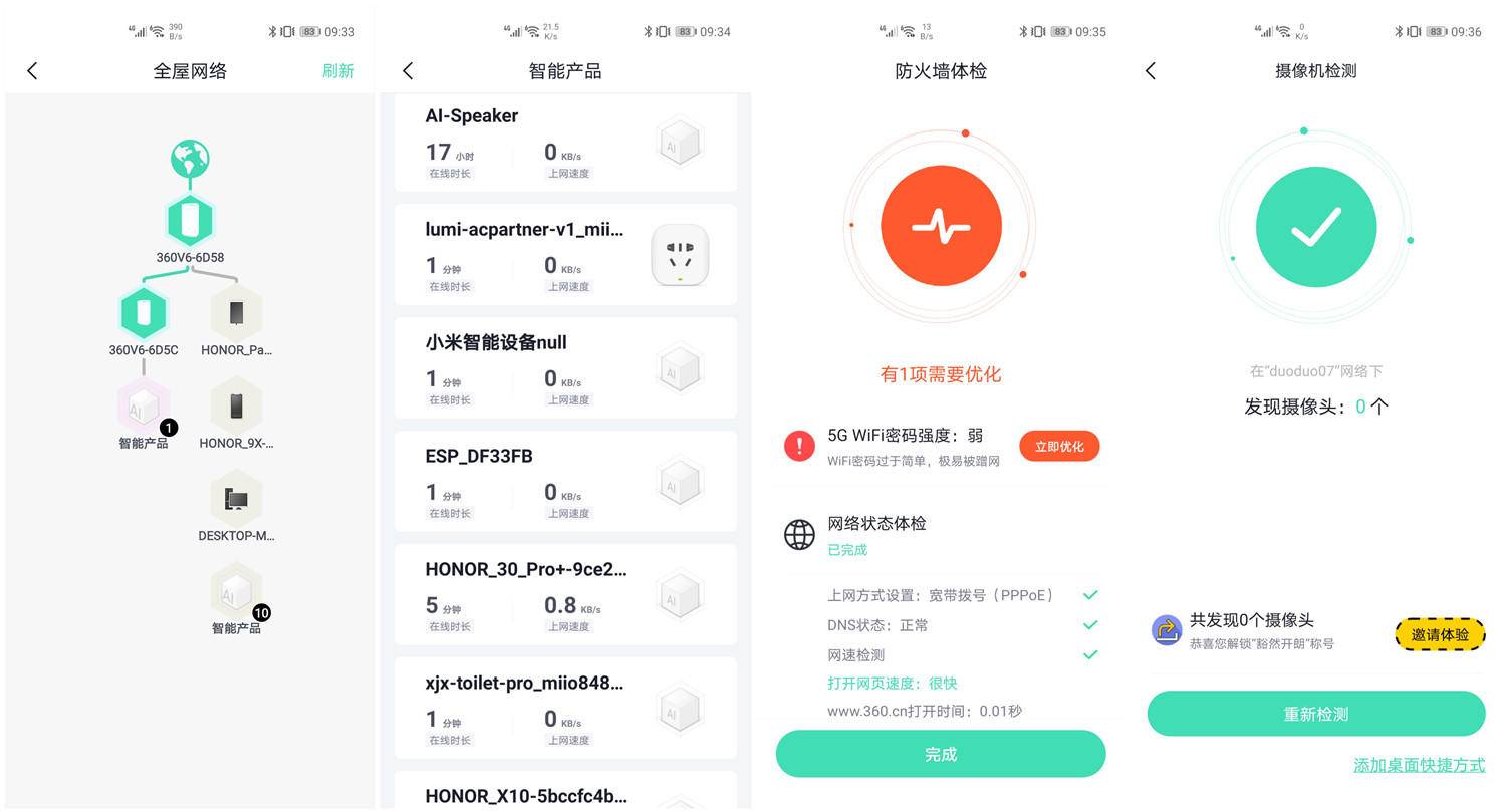 360wifi6,360wifi6路由器设置教程