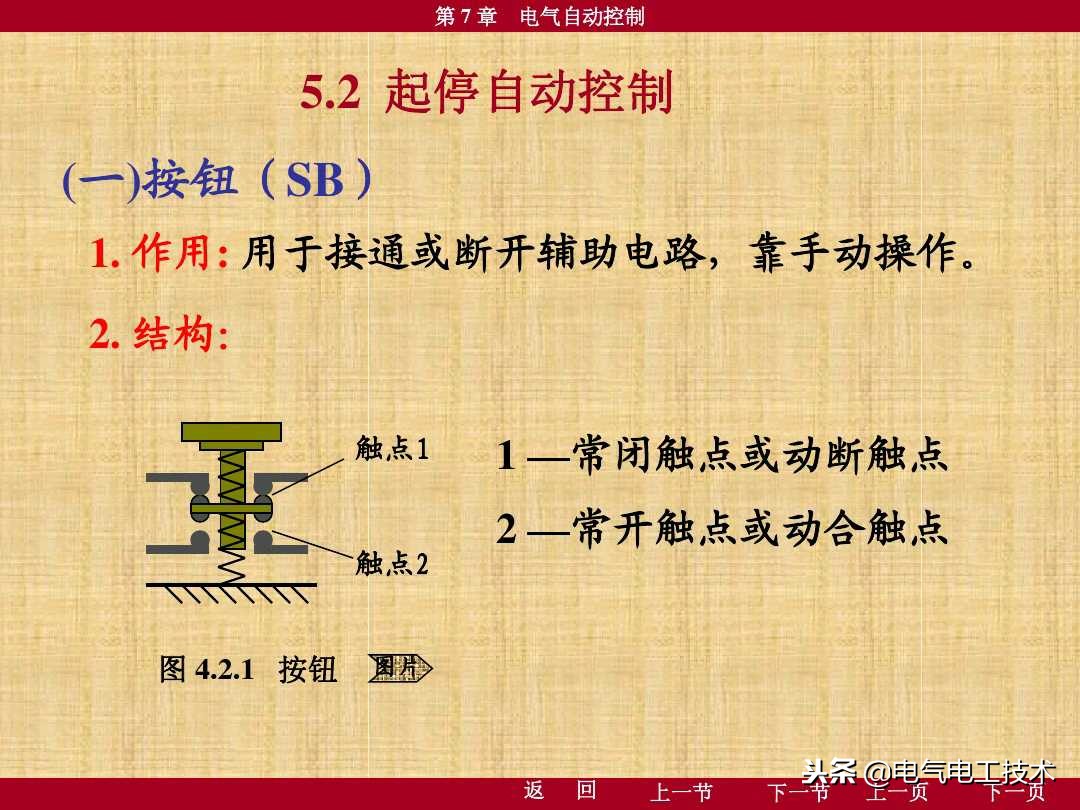 电工电路原理图经典电路图,学电工如何学会看懂电路图