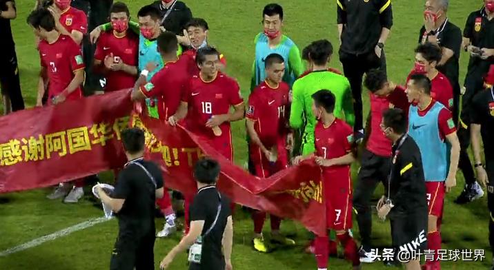 国足出线欢呼的场面,国足出线球迷落泪