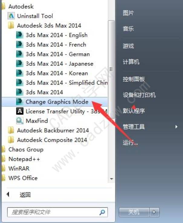 打开3dmax2014一直初始化或点击就卡死怎么办?