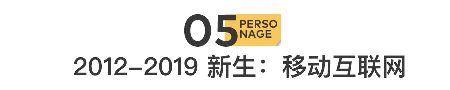 互联网富豪2019,互联网富豪背后的故事