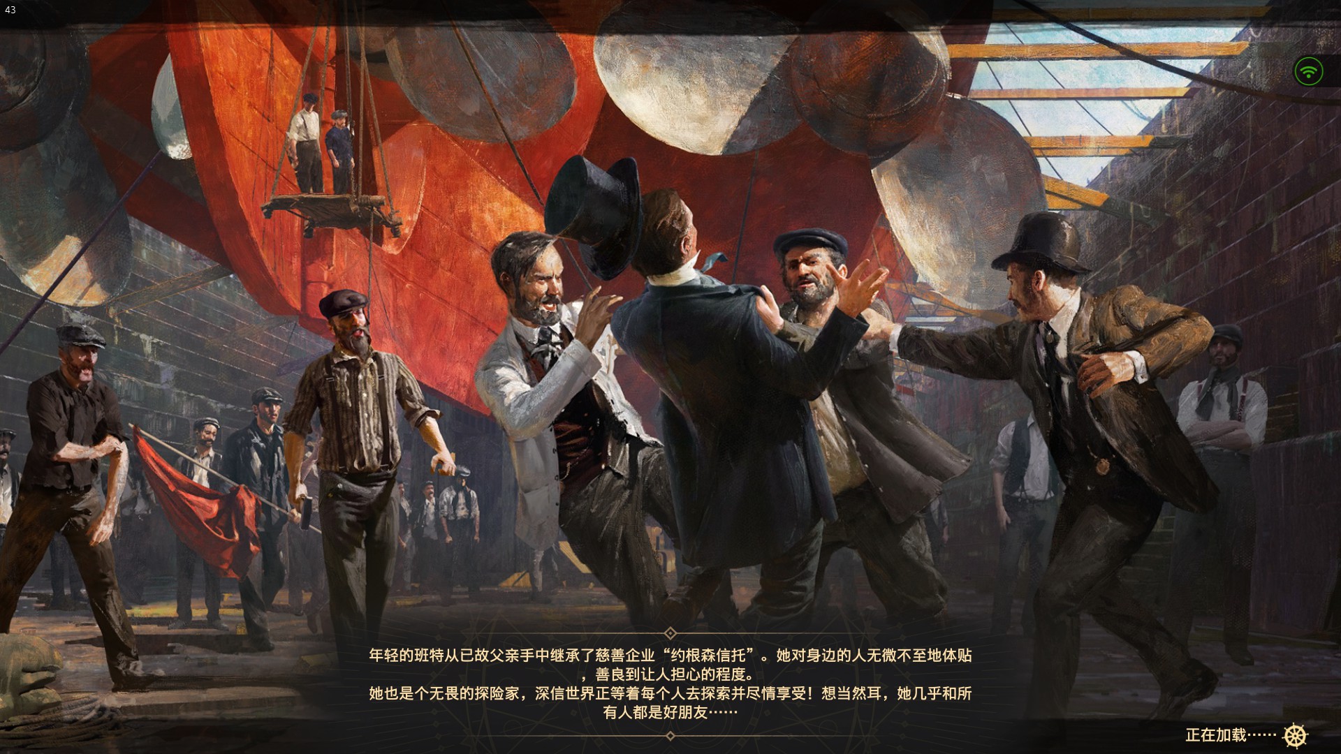 那充满惊喜的工业时代——《纪元1800》体验报告