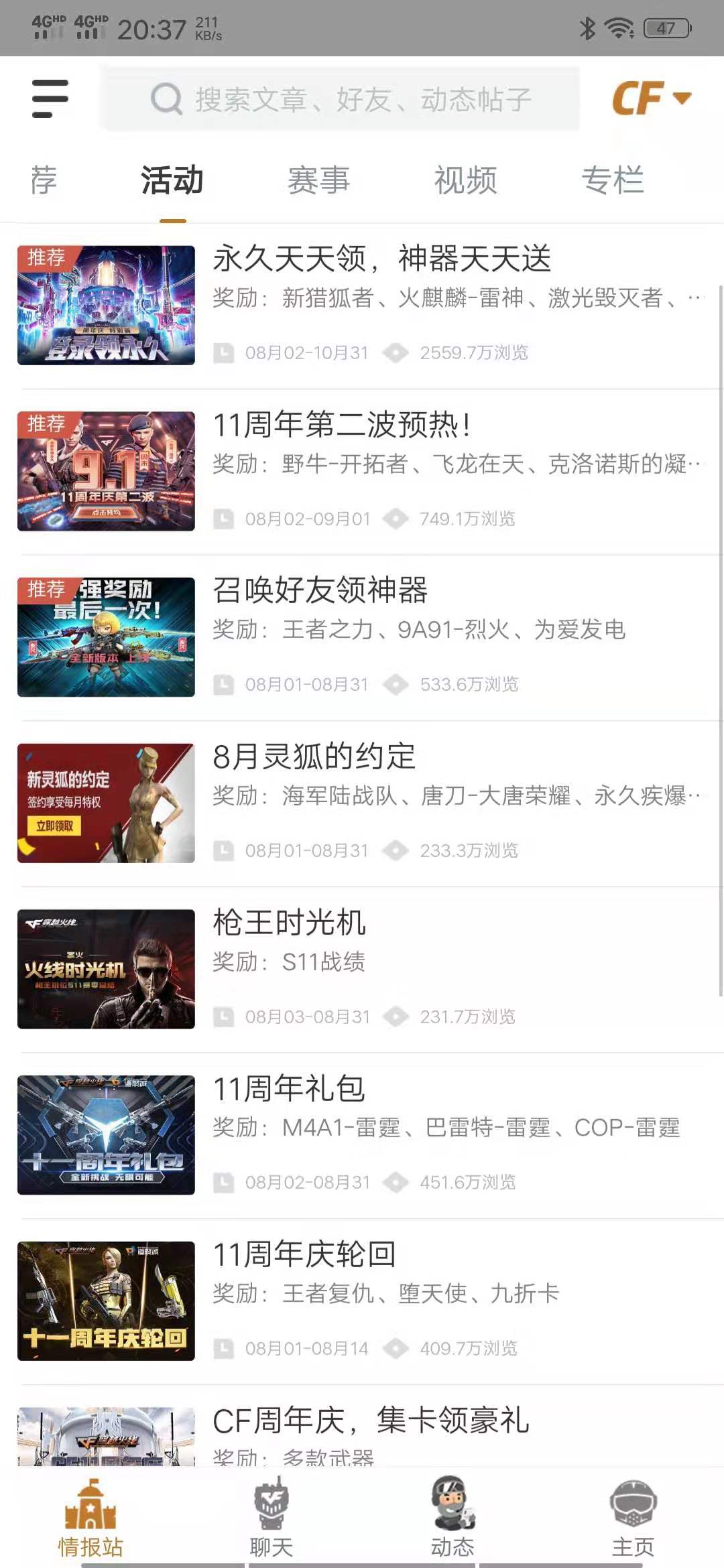 穿越火线老版本手游推荐,穿越火线老游戏