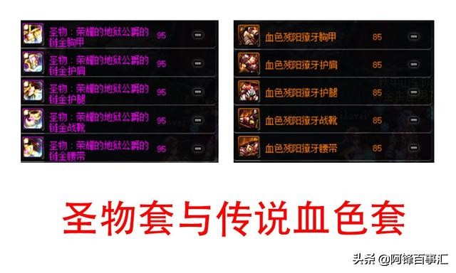 dnf全职业通用搬砖装备搭配推荐,dnf95版本搬砖