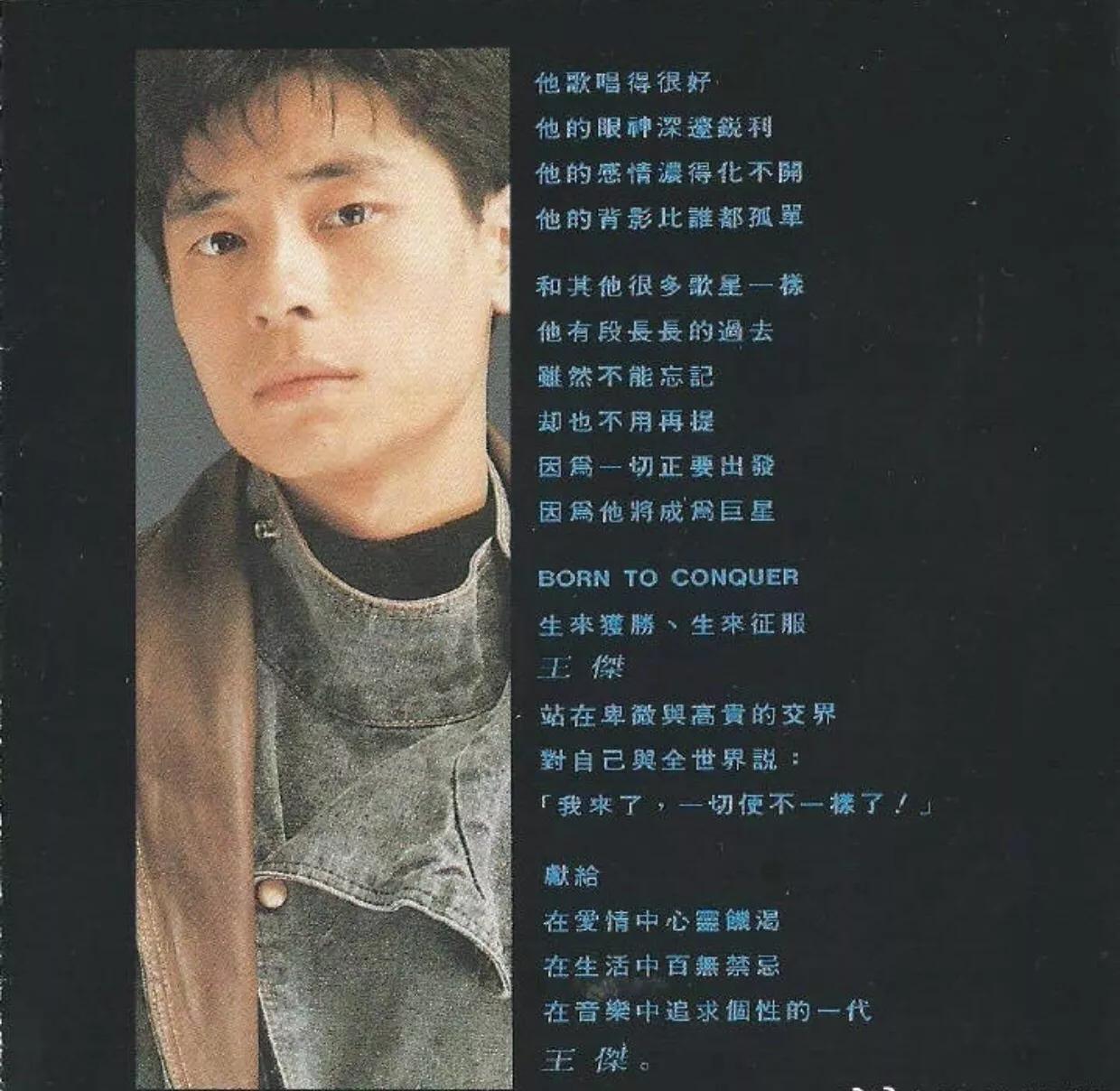 王杰最新专辑完整版,王杰最新专辑