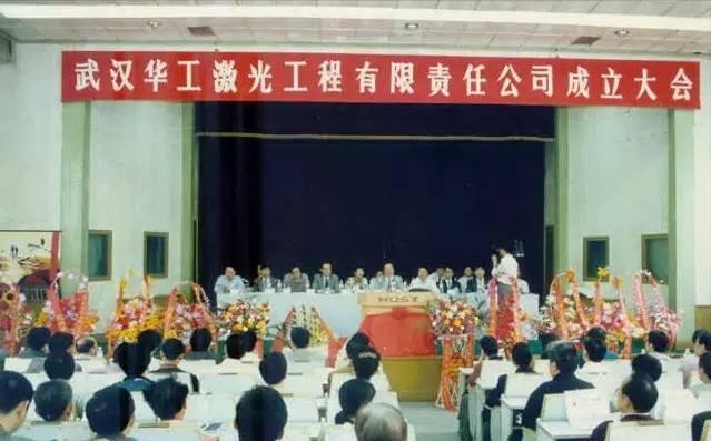 华工激光最新信息,武汉华工激光靠谱吗