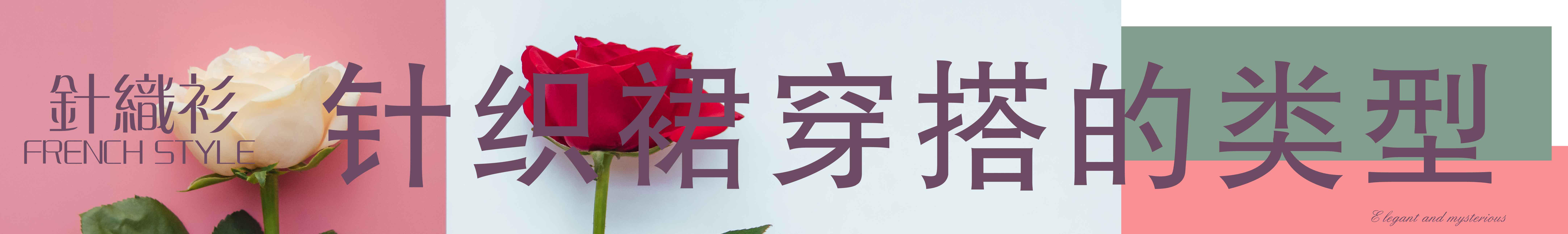 针织衫与中年女装的搭配,新款针织套装洋气减龄休闲搭配