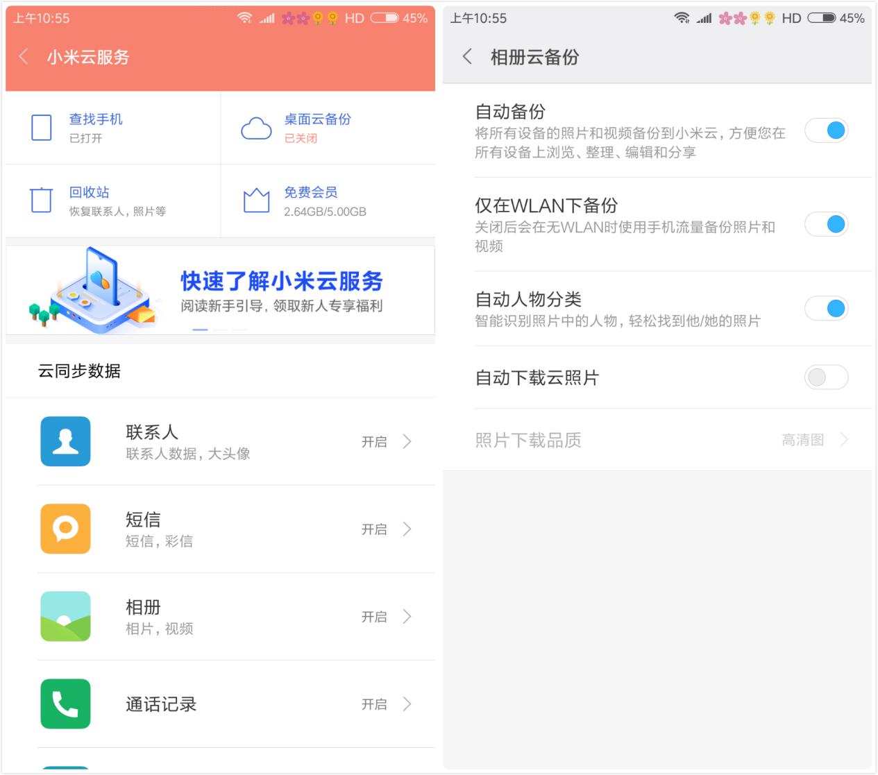 小米相册回收站误删了怎么恢复,小米怎样恢复文件管理误删的照片
