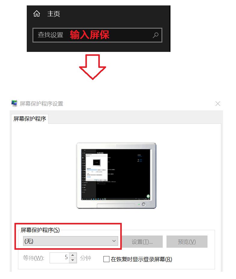 桌面电脑屏保广告怎么去除,如何取消电脑屏保壁纸