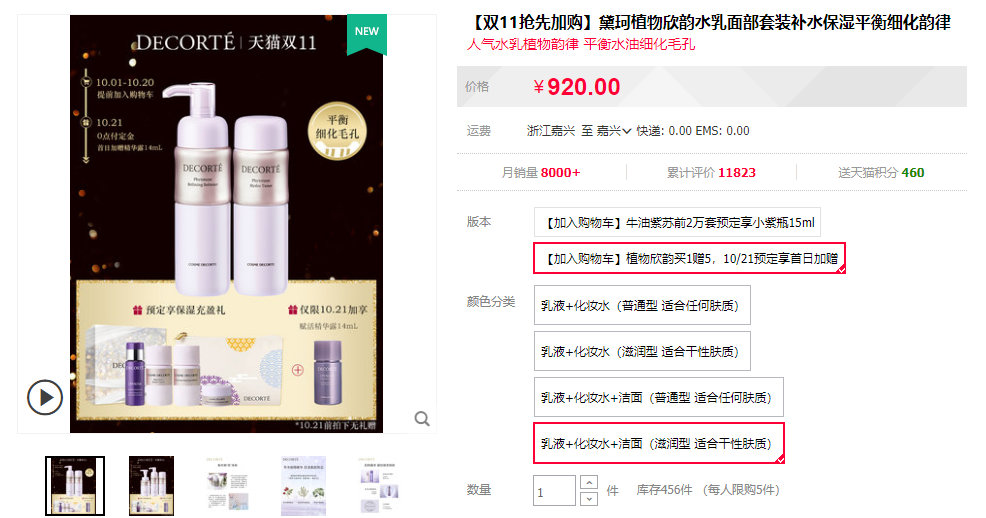 双11护肤好物种草,双11平价护肤推荐