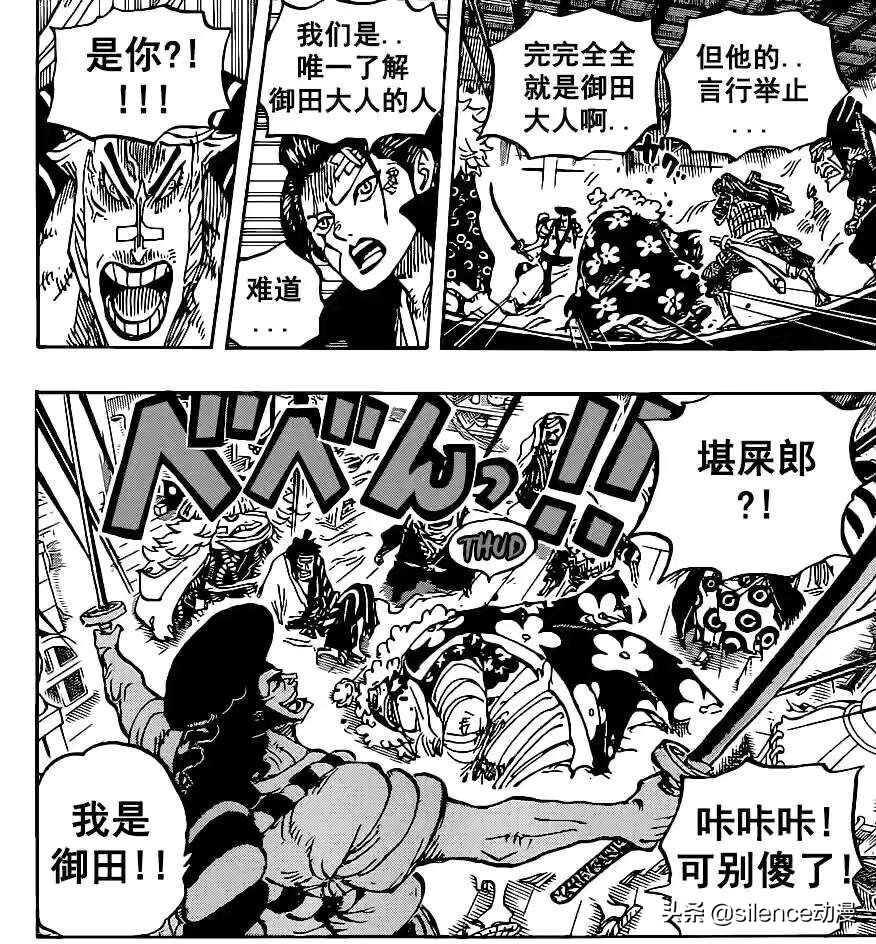 海贼王鬼岛之战1008话情报,海贼王1036话海军绿牛鬼之岛登场