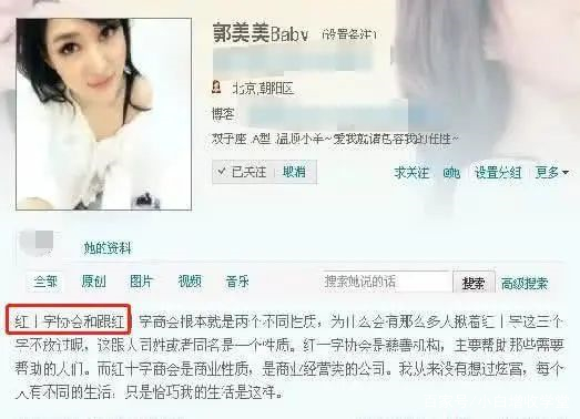 郭美美二次进宫是什么时候,郭美美二进宫原因