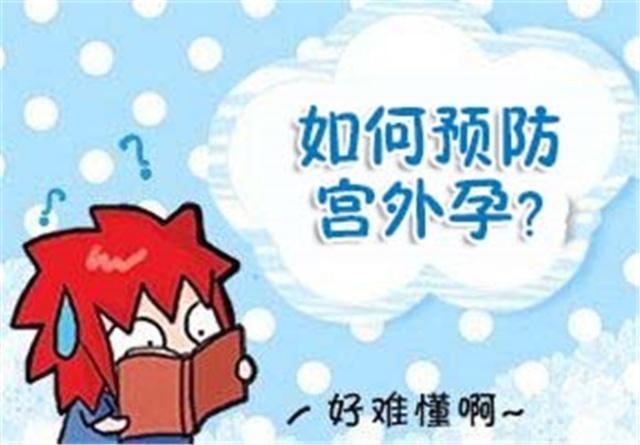 为什么会出现宫外孕的现象,为什么总是容易得宫外孕