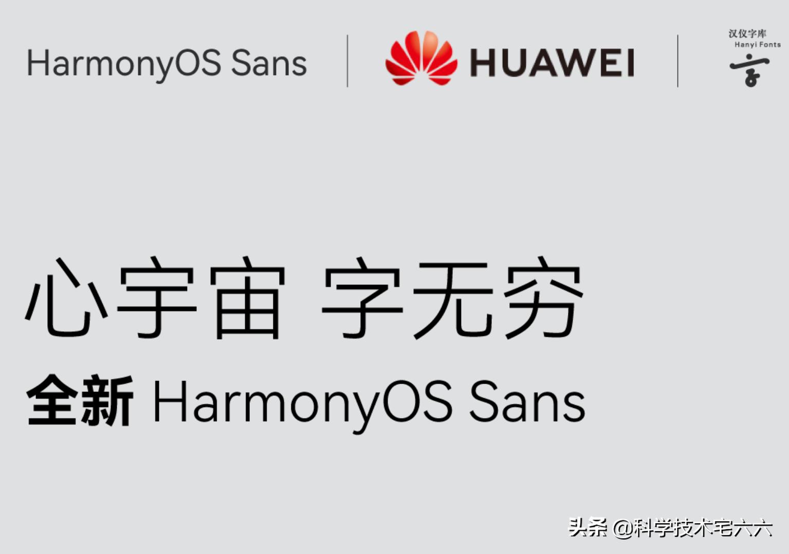 华为harmonyos字体,华为跟原字体相似好看的字体