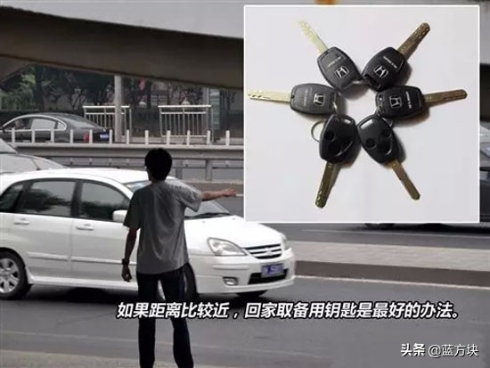 车钥匙被锁后备箱开锁,车钥匙被反锁在车内怎么开锁